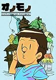 onomichi no hon: onomono rakugakimanga (onoyamasyuppan) (Japanese Edition)